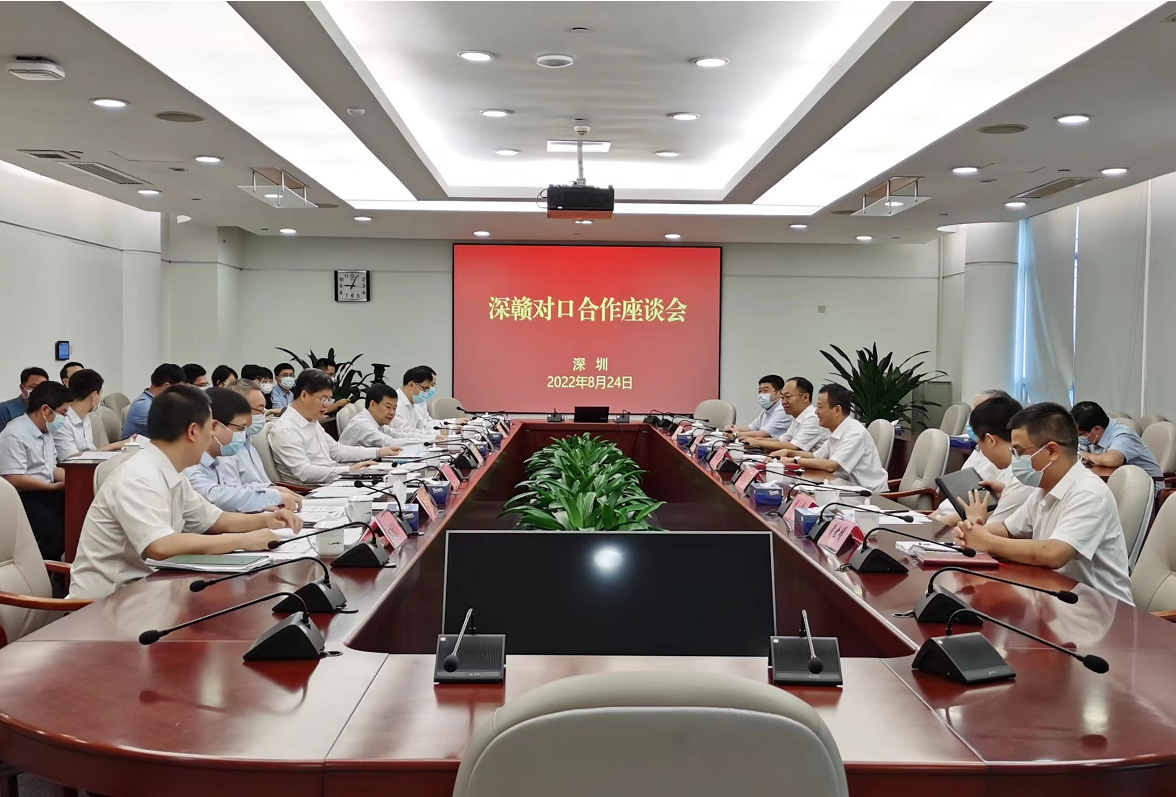 共商合作，共谋发展！深圳赣州对口合作座谈会召开