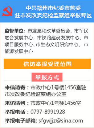 举报