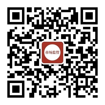 区市监分局