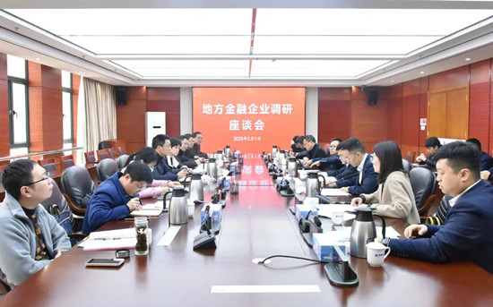 市政府副市长张骅带队调研地方金融企业