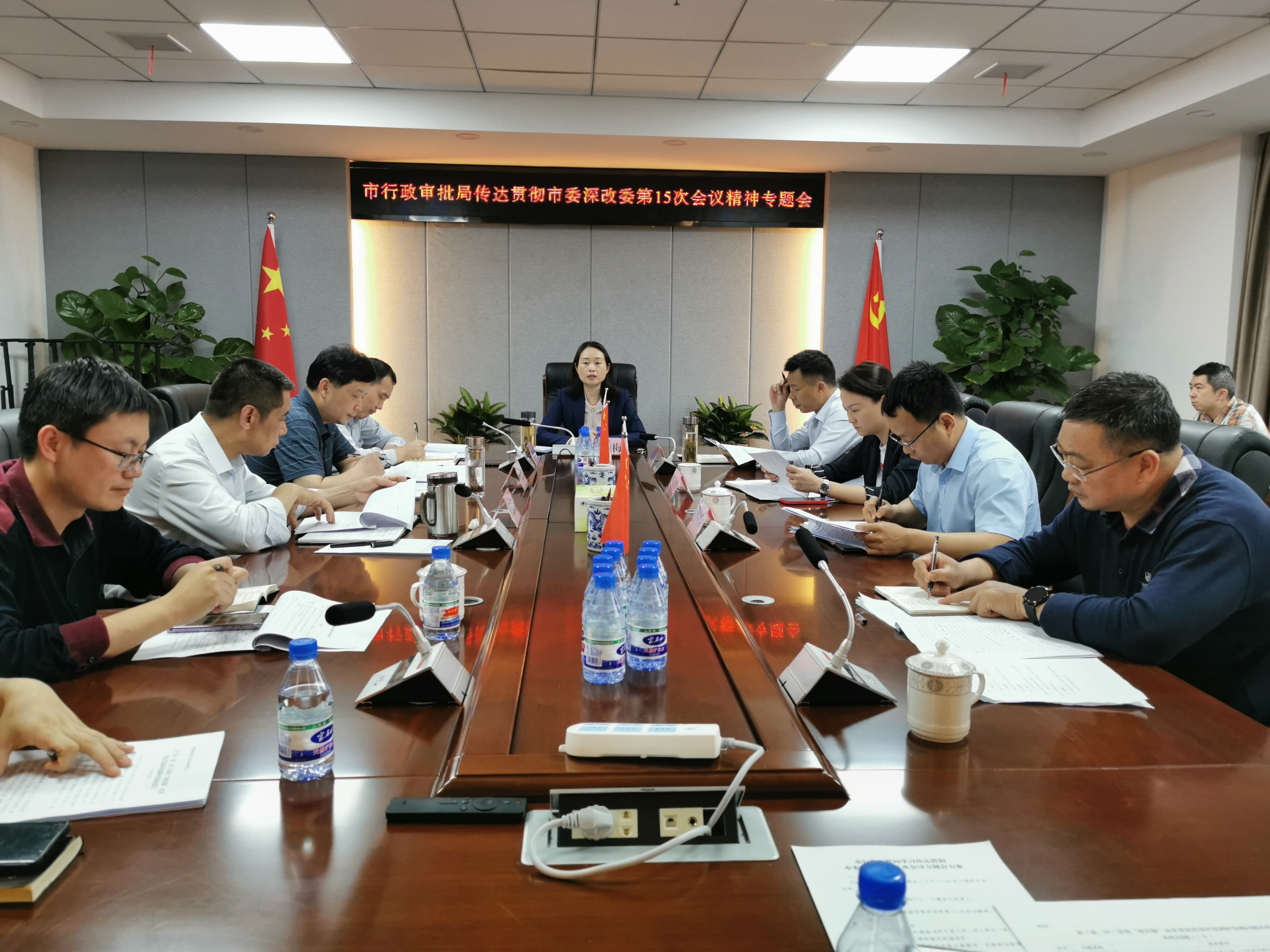 市行政审批局|专题传达贯彻市委深改委第15次会议精神