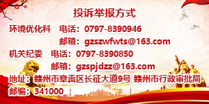 投诉举报